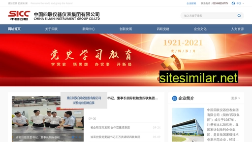 chinasilian.com.cn alternative sites