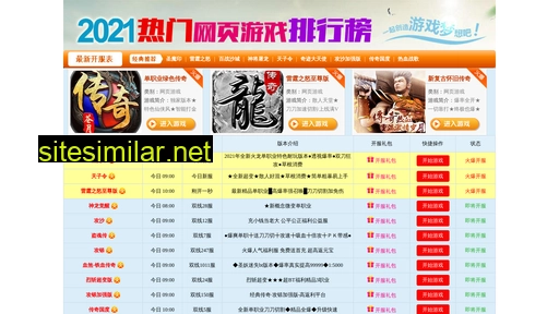 chinasonline.cn alternative sites