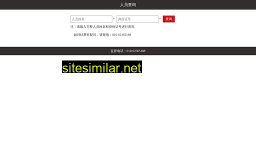 chinatc.net.cn alternative sites