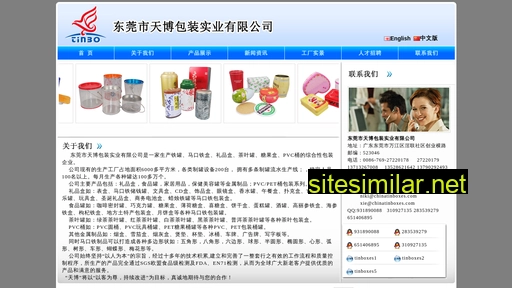 chinatinboxes.cn alternative sites
