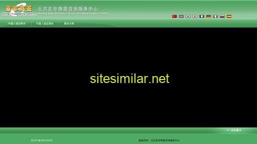 Chinavisaagency similar sites