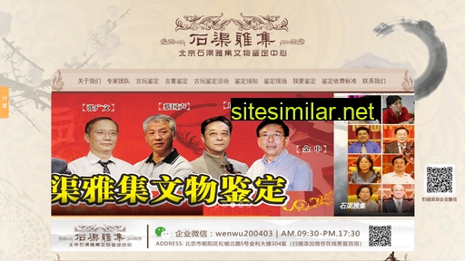 chinawenwu.cn alternative sites