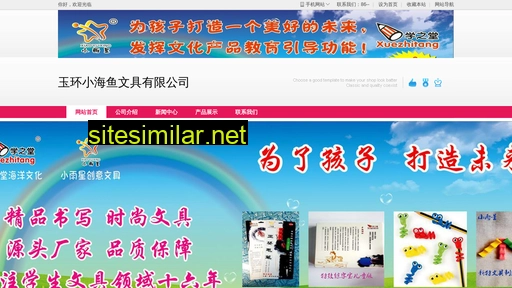 chinaxiaoyuxing.cn alternative sites