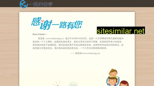 chinaxing.cn alternative sites