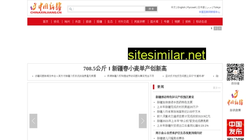 chinaxinjiang.cn alternative sites
