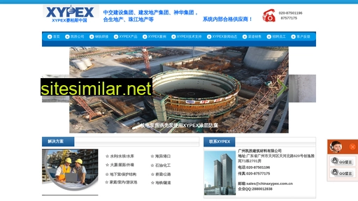 chinaxypex.com.cn alternative sites