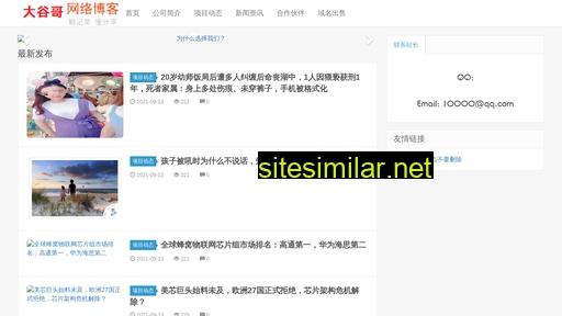 chinayate.cn alternative sites