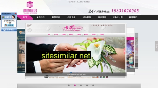 chinayuanbo.com.cn alternative sites