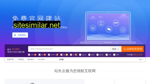 chinaz.cn alternative sites