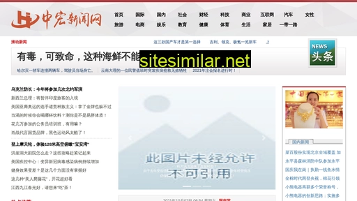 chinazhnews.cn alternative sites