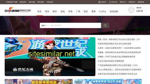 Chinesegame similar sites