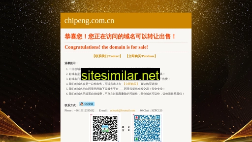 chipeng.com.cn alternative sites