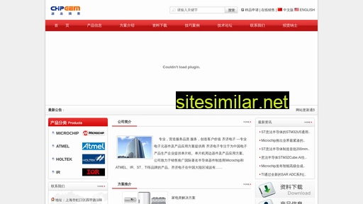 chipgem.com.cn alternative sites