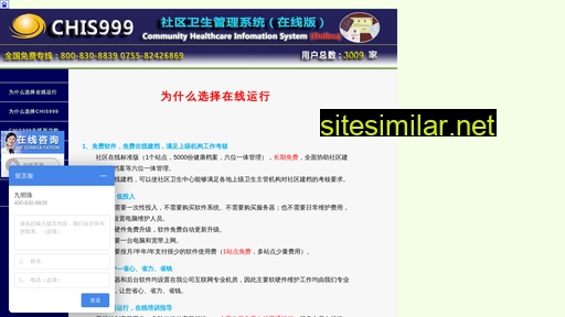 chis999.cn alternative sites