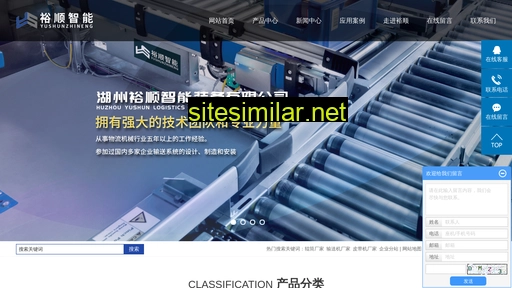 china-roller.com.cn alternative sites