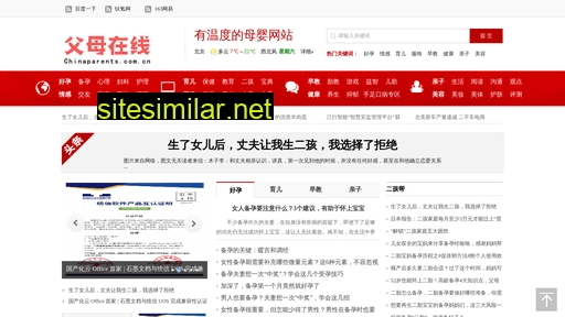 chinaparents.com.cn alternative sites