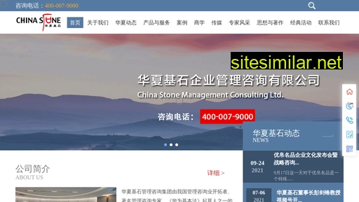 chnstone.com.cn alternative sites