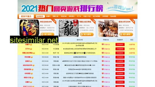 chog.net.cn alternative sites