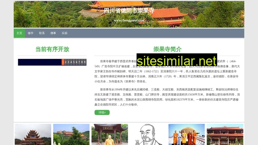 chongguosi.cn alternative sites
