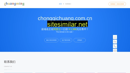 chongqichuang.com.cn alternative sites