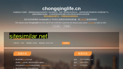 Chongqinglife similar sites