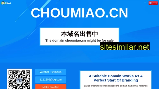 choumiao.cn alternative sites