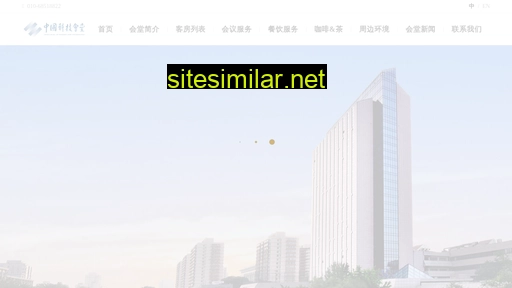 chst-hotel.com.cn alternative sites