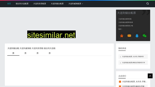 chuanpiao.net.cn alternative sites