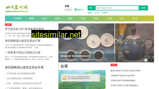chuantea.cn alternative sites