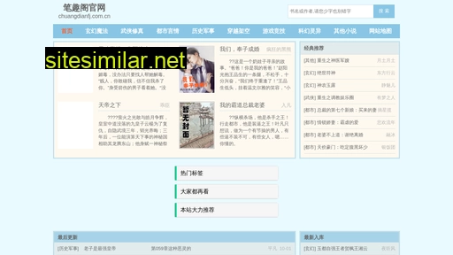 chuangdianfj.com.cn alternative sites