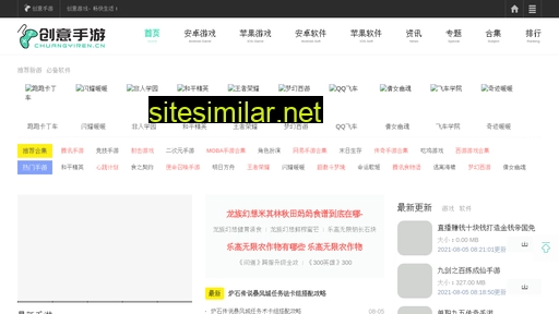 chuangyiren.cn alternative sites