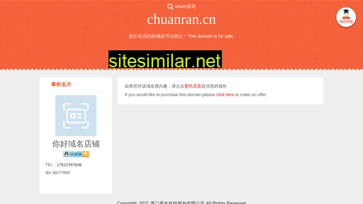 chuanran.cn alternative sites