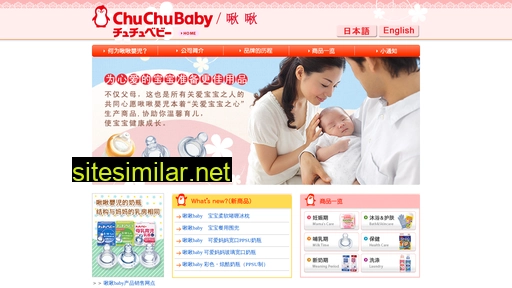 Chuchu-baby similar sites