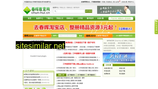 chun-hui.cn alternative sites