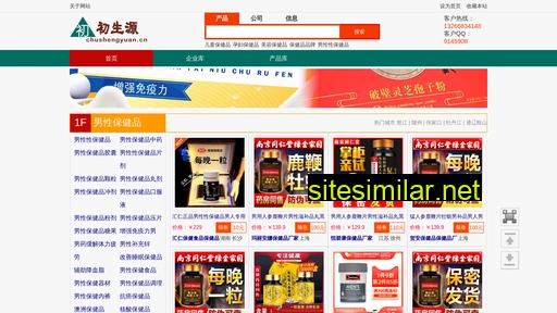chushengyuan.cn alternative sites