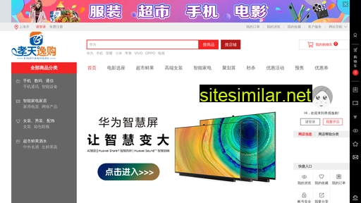 chutianhui.cn alternative sites