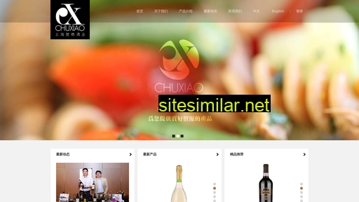 chuxiao.com.cn alternative sites