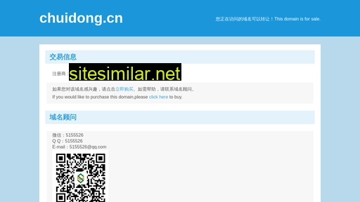 chuidong.cn alternative sites