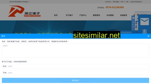 chuiz.com.cn alternative sites