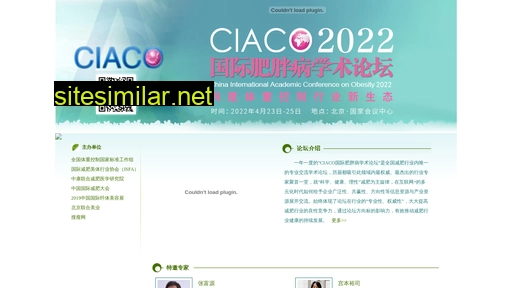 ciaco.org.cn alternative sites
