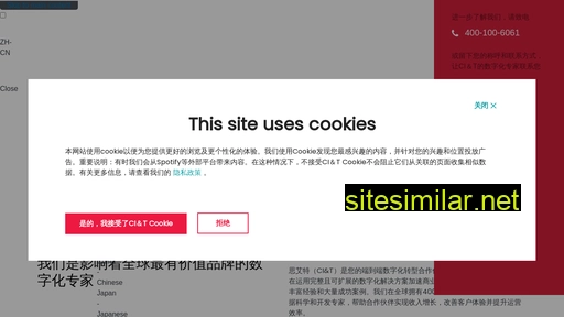 ciandt.com.cn alternative sites