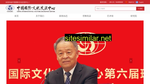 cicec.org.cn alternative sites
