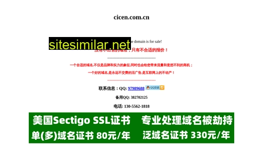 cicen.com.cn alternative sites