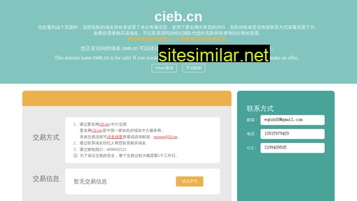 cieb.cn alternative sites