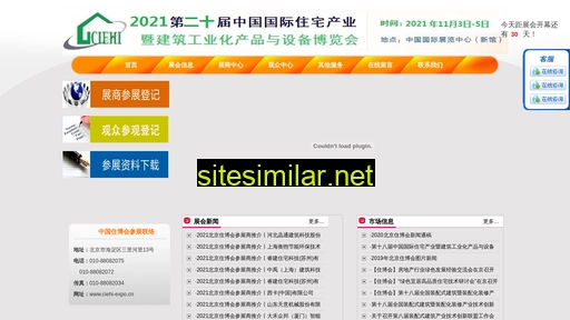 ciehi-expo.cn alternative sites