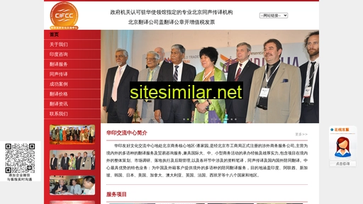 cifcc.cn alternative sites