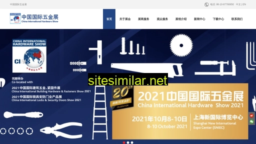 cihs.com.cn alternative sites
