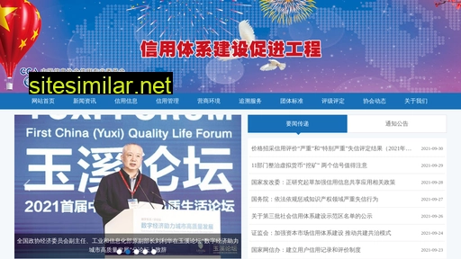 ciia-c.org.cn alternative sites