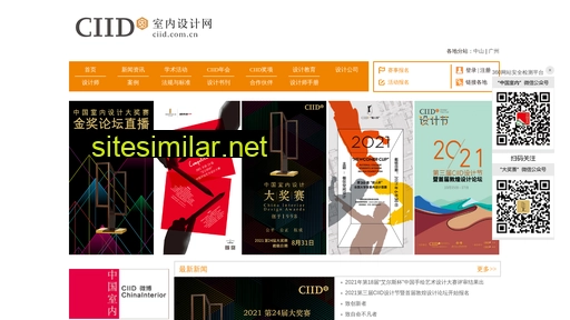 ciid.com.cn alternative sites