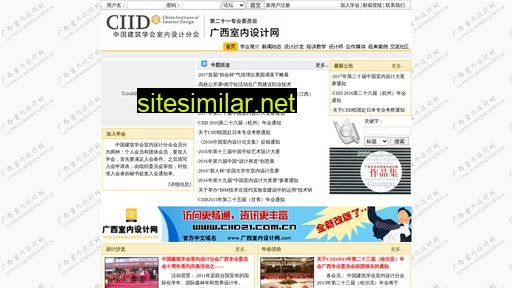 ciid21.com.cn alternative sites